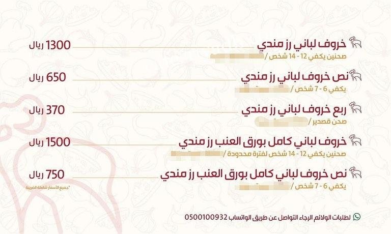 Mandy Station resturant menu