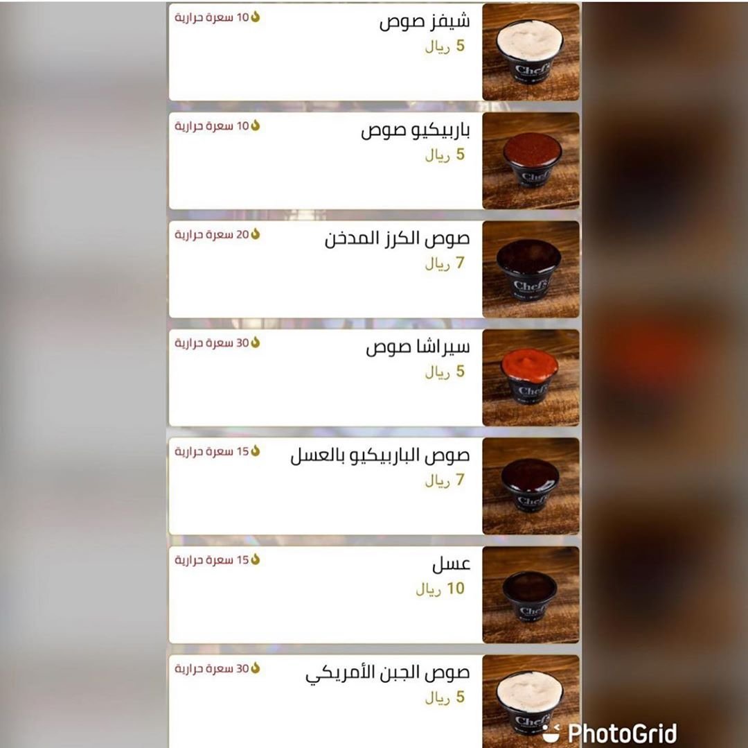 منيو مطعم شيفز السعوديه