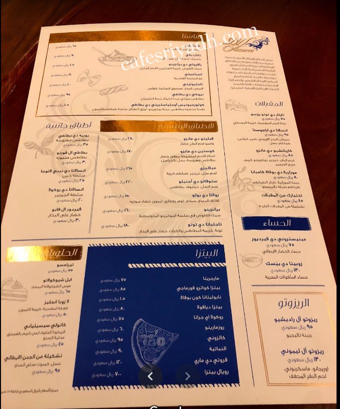 Azzurro Menu