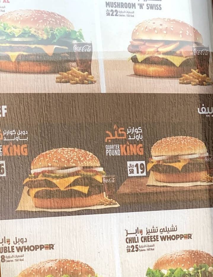 منيو مطعم برجر كينج