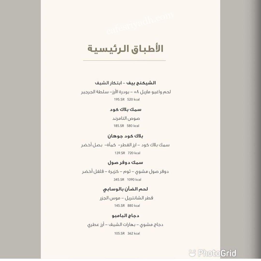  IRORI Restaurant Menu