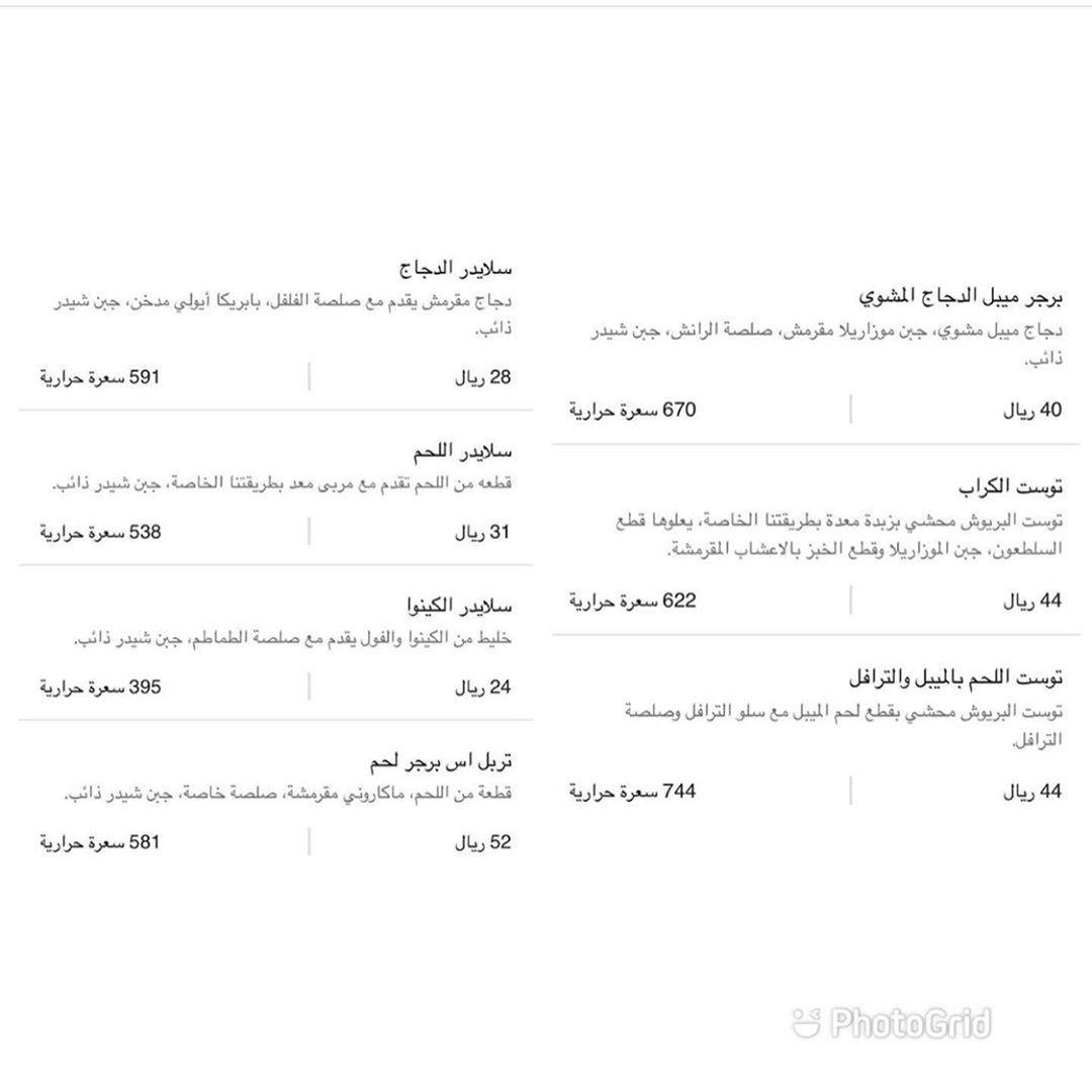 منيو مطعم تربل اس الجديد