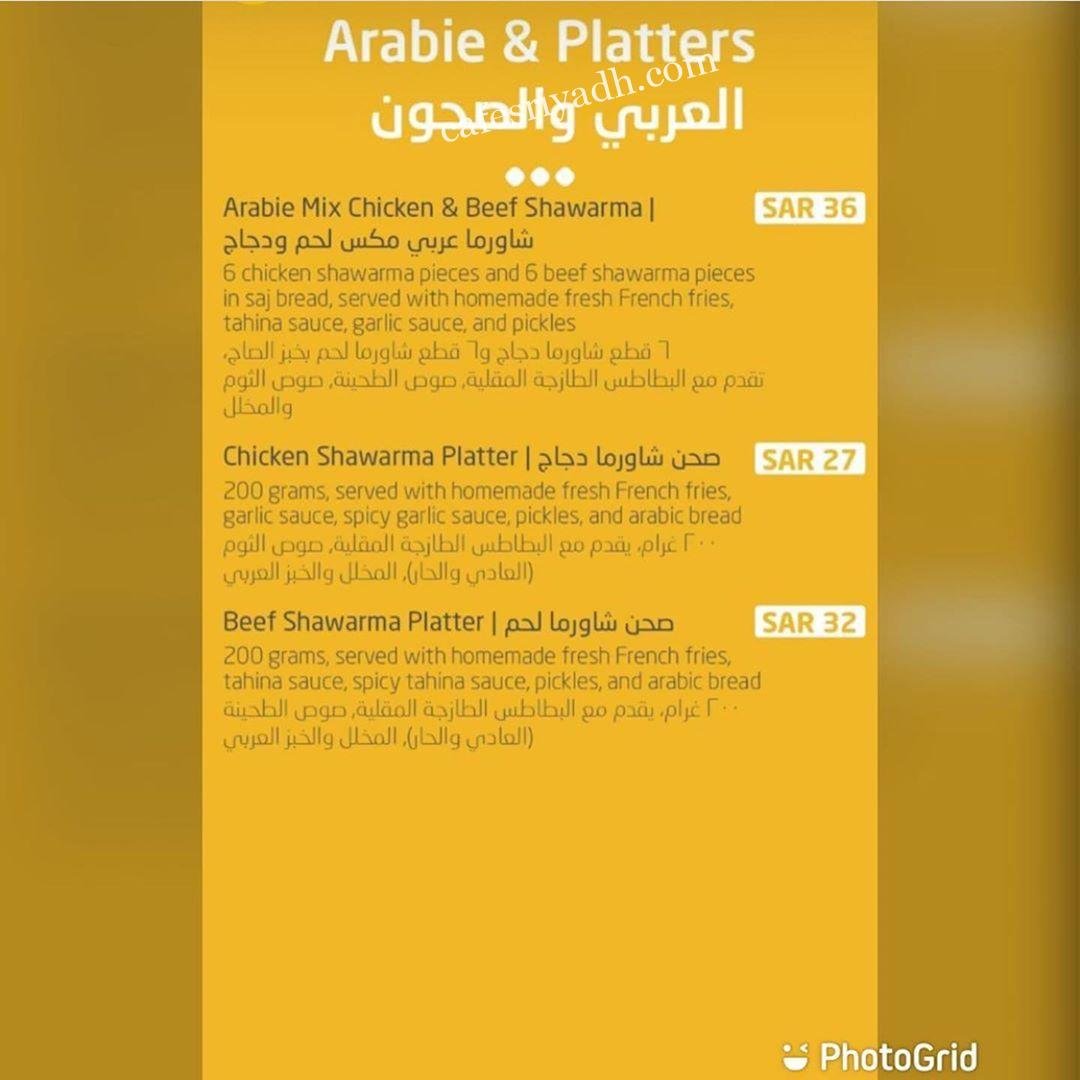 منيو مطعم شزيز بالاسعار