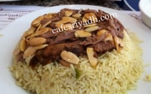 مطعم المنسف بالرياض