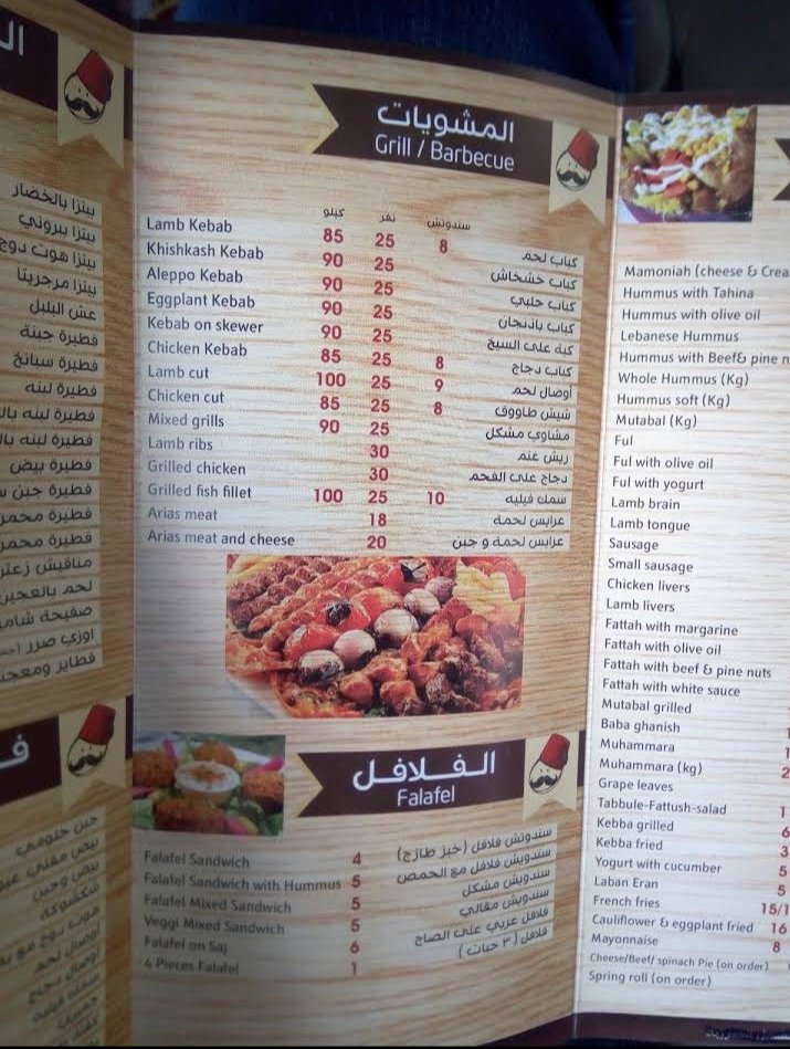 منيو مطعم مشوار الاصيل السعودية
