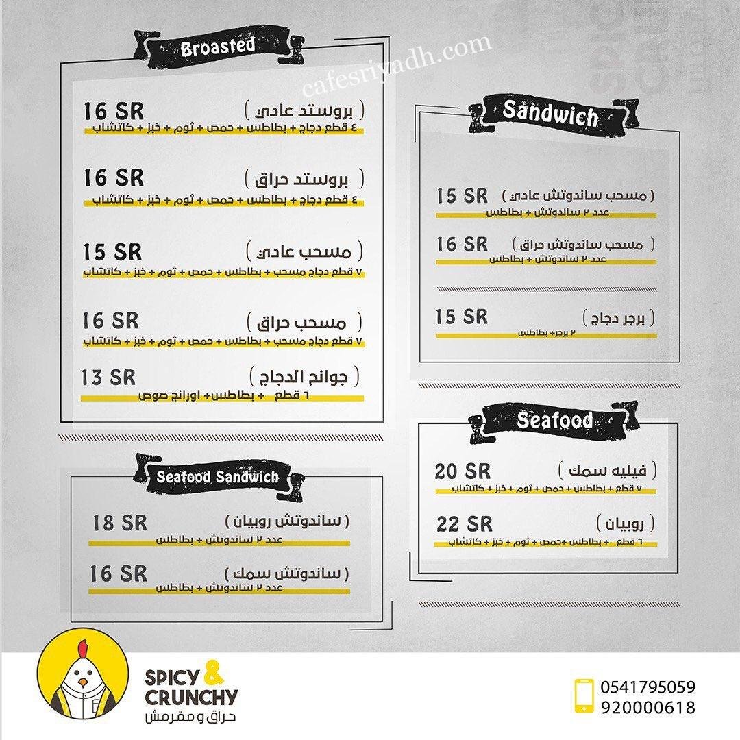 brosted spicy crunchy menu