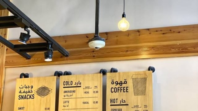 منيو كافيه هاف مليون (الاسعار +المنيو +الموقع)