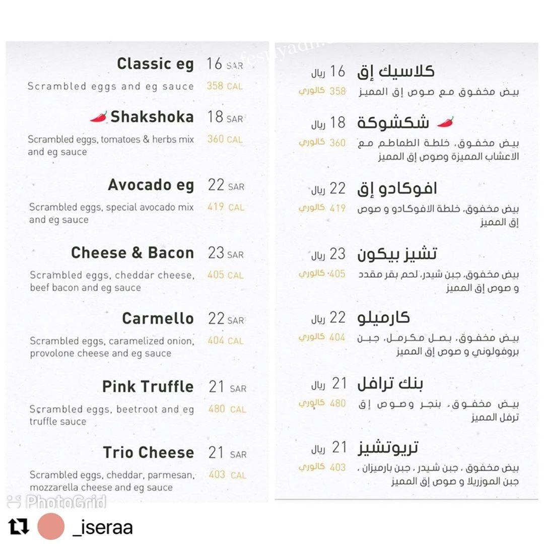 منيو مطعم Egg الرياض