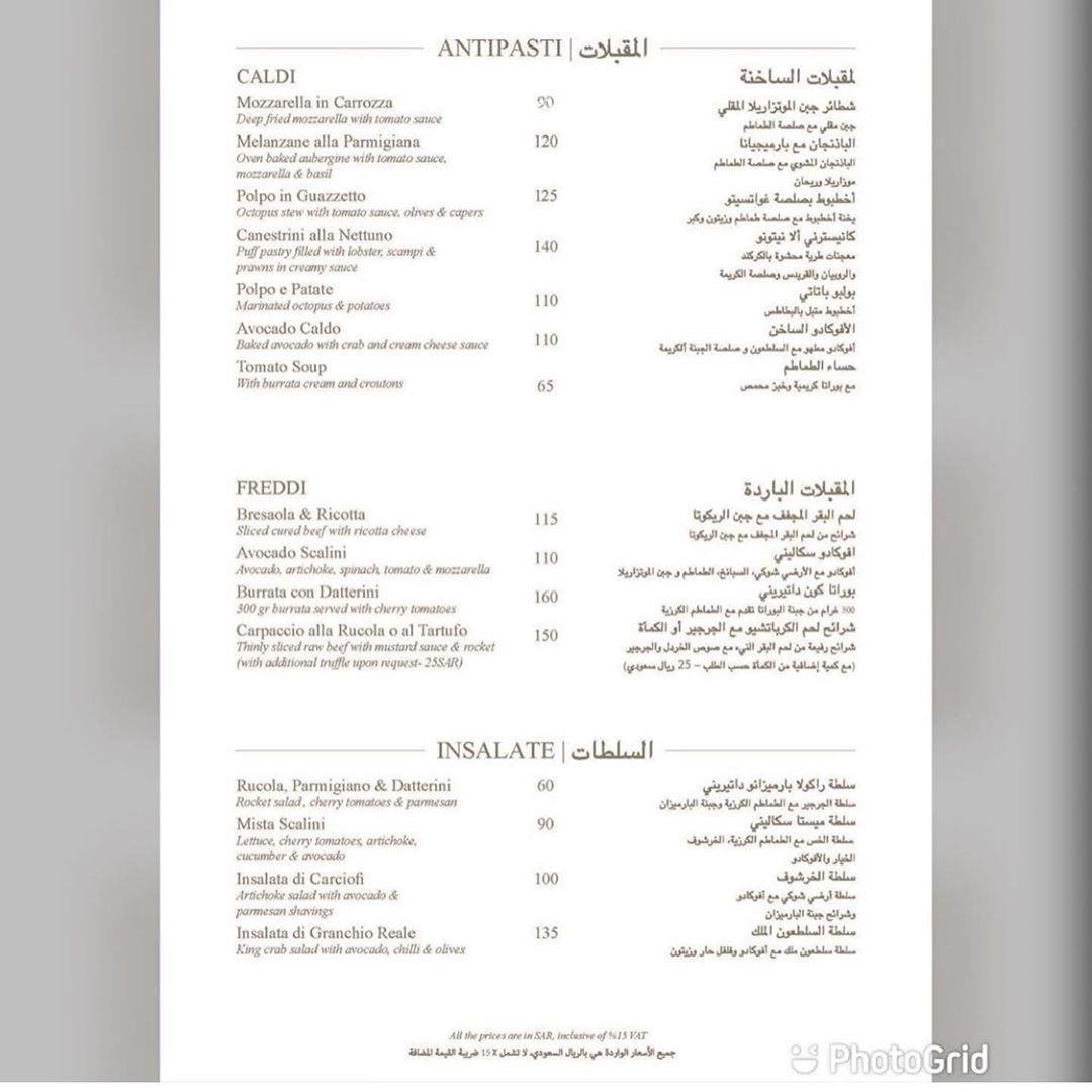منيو مطعم سكاليني 