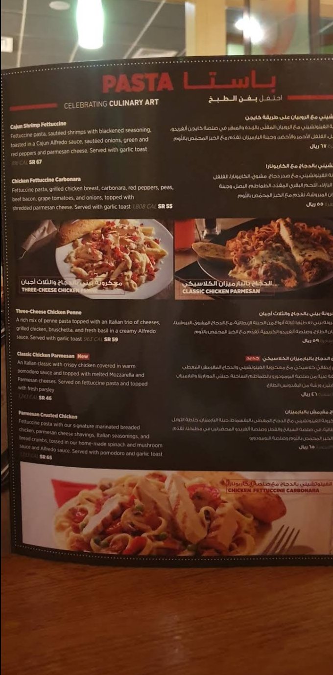 منيو ابل بيز السعودية