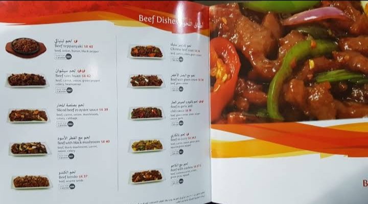 منيو مطعم بيتوتي الجديد
