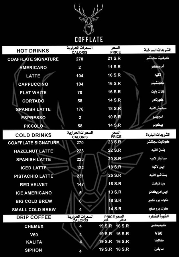COFFLATE CAFE menu