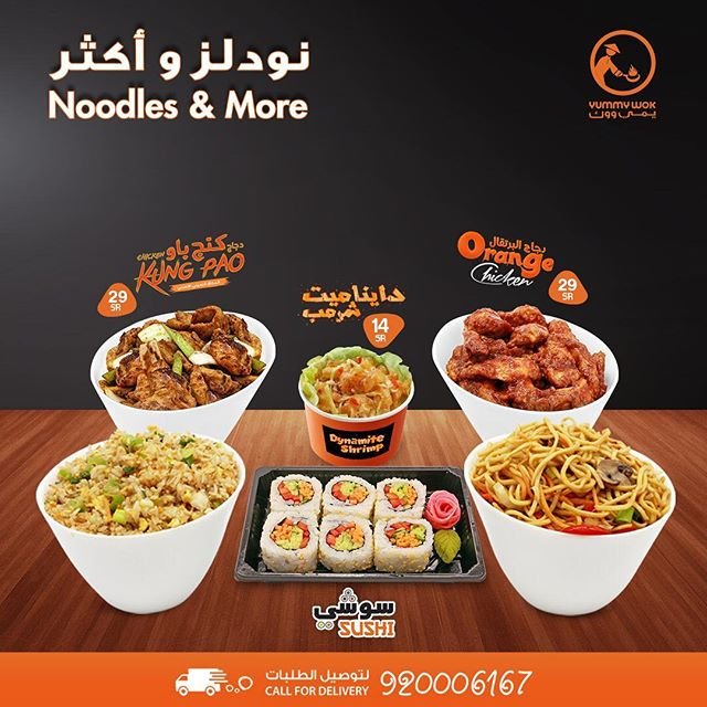 افضل مطاعم أكلات آسيوية في الرياض