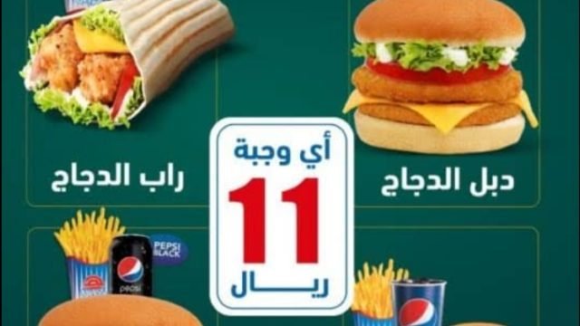 منيو مطعم هرفي (الأسعار + المنيو + الموقع)