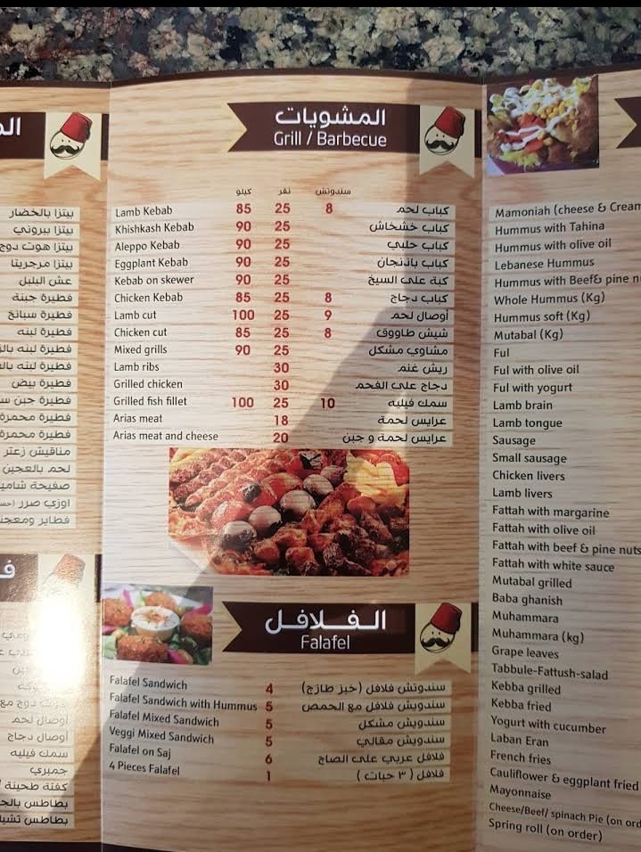 منيو مطعم مشوار الاصيل (الأسعار + المنيو + الموقع)