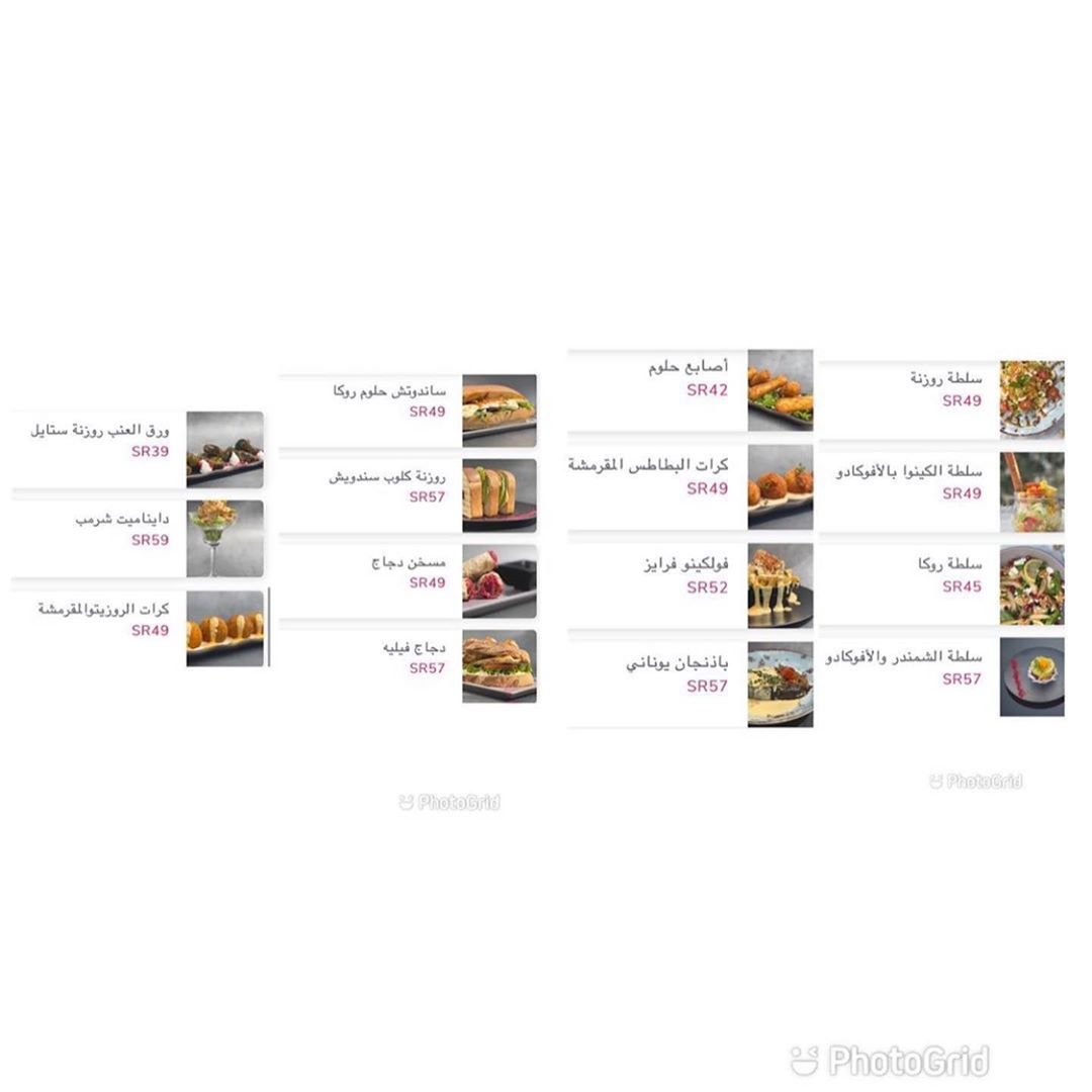 منيو مطعم روزنه لاونج الرياض