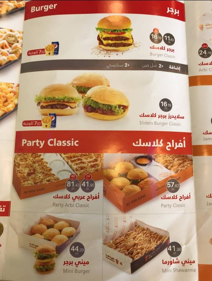شاورما كلاسيك الرياض