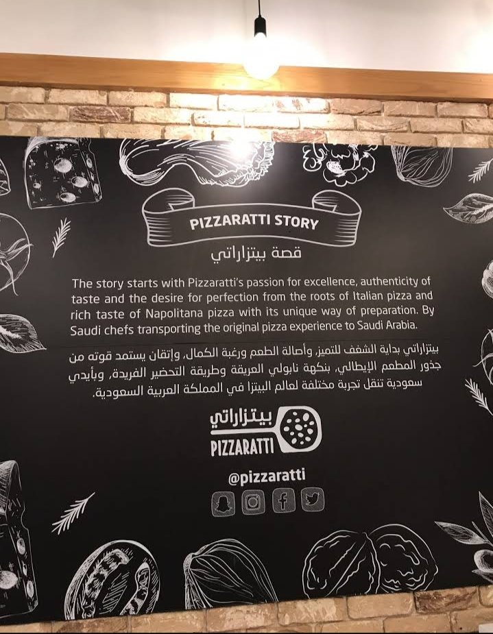 منيو مطعم بيتزاراتي (الاسعار+ المنيو+ الموقع)