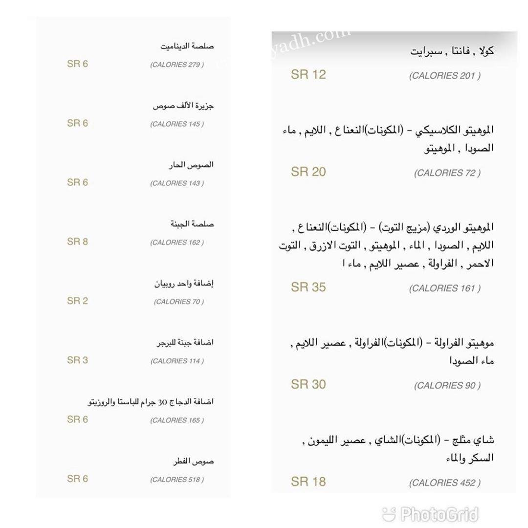 منيو مطعم ستاتس كيتشن الرياض