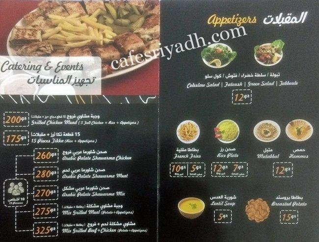 Chicken's House Menu