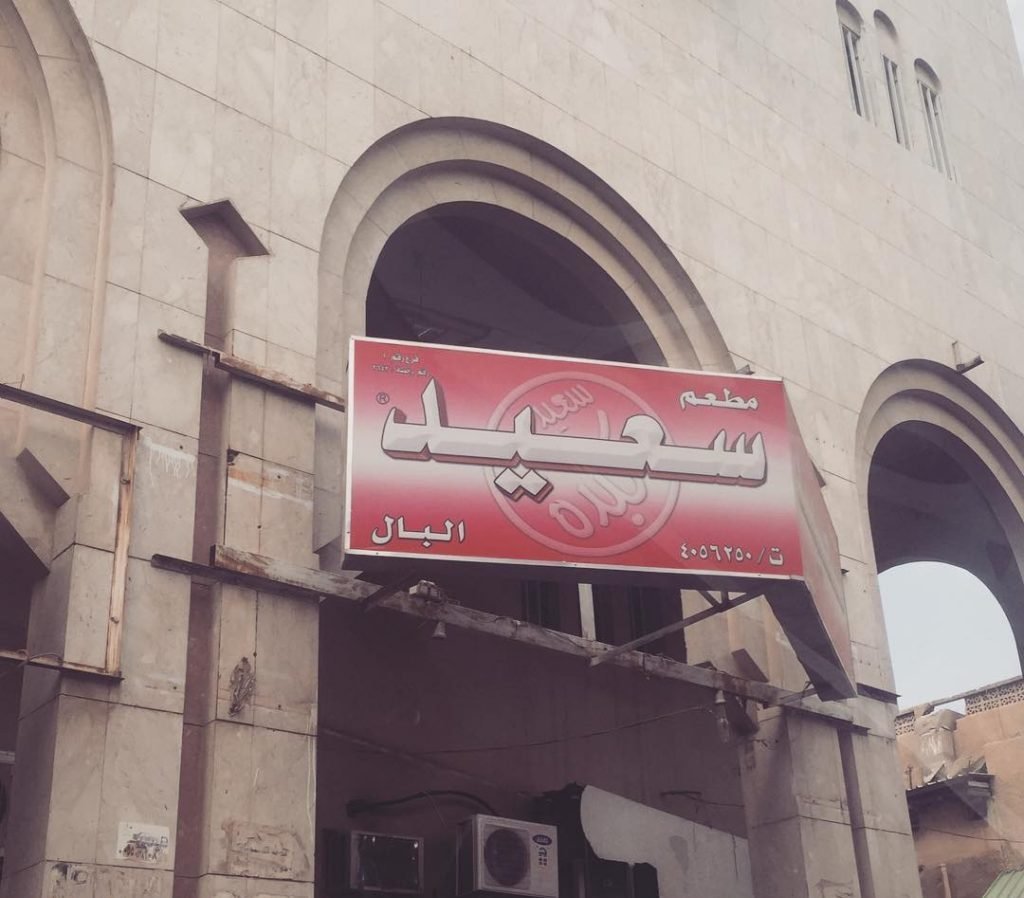 الذ وافضل ساندوتش كبدة في الرياض
