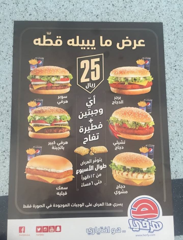 منيو مطعم هارفي بالاسعار