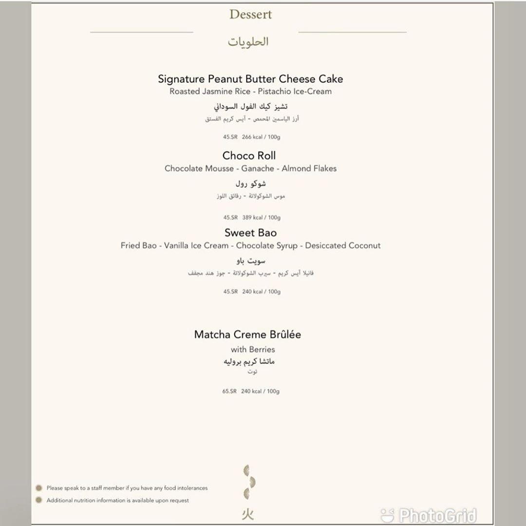 IRORI resturant menu