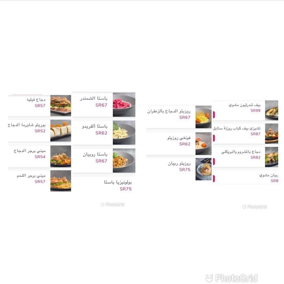منيو مطعم روزنه لاونج السعوديه