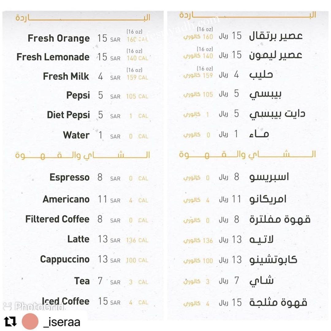 منيو مطعم Egg بالاسعار