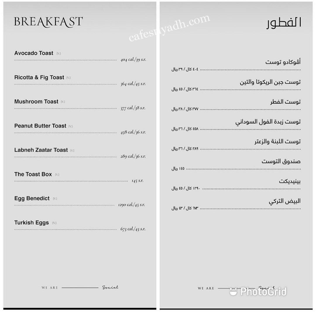 منيو مطعم سوشل من تشنك بالرياض