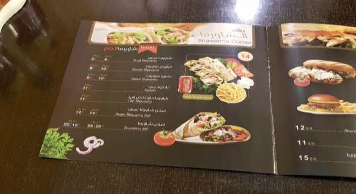 منيو باستا مور