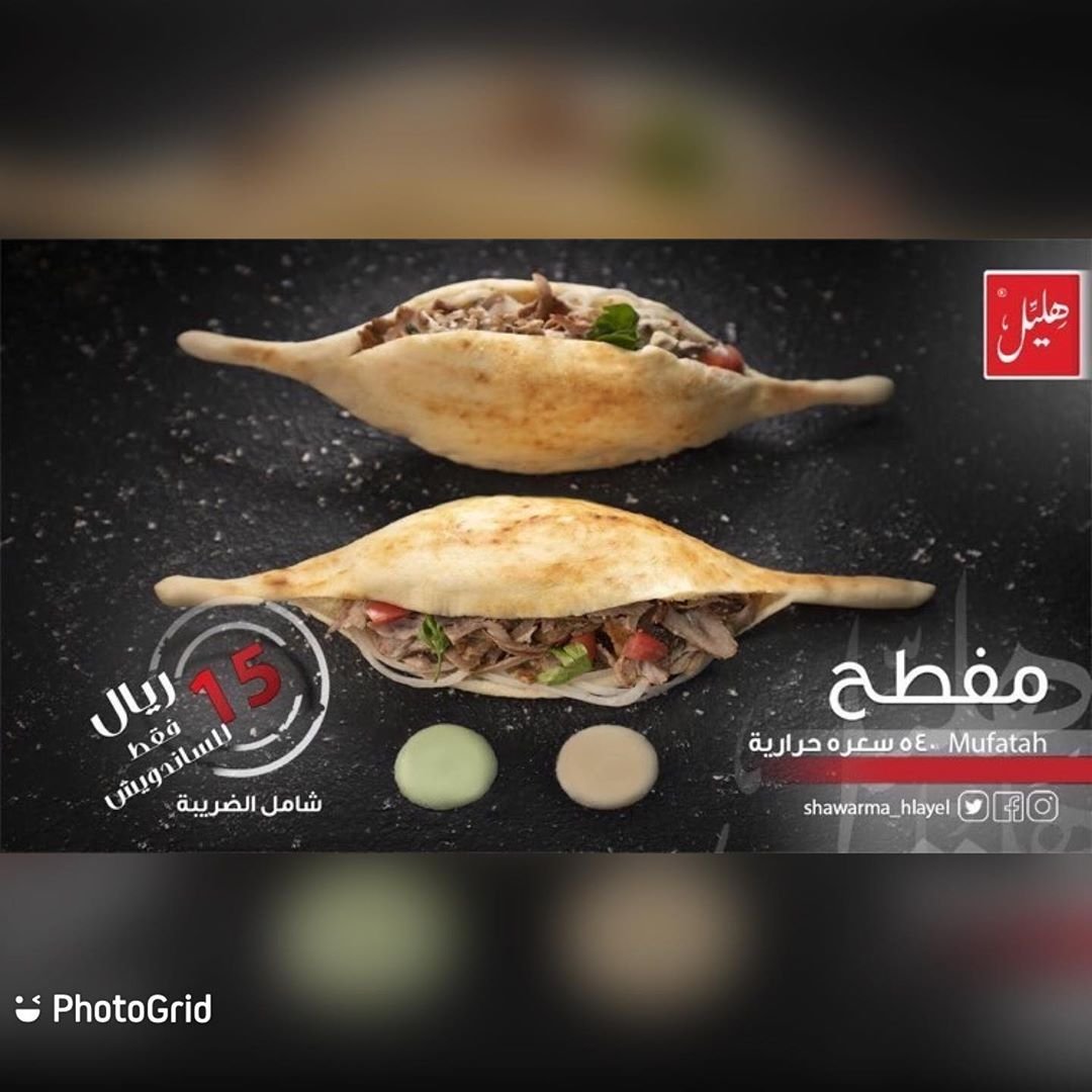 منيو مطعم شاورما هليل بالاسعار