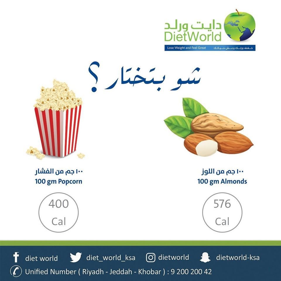 مطعم دايت ورلد
