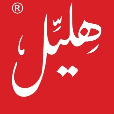مطعم شاورما هليل (الأسعار + المنيو + الموقع )