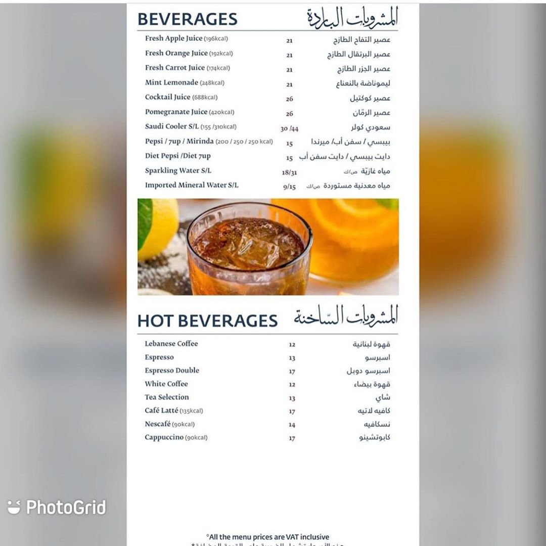 Burj Al Hamam Bistro Restaurant