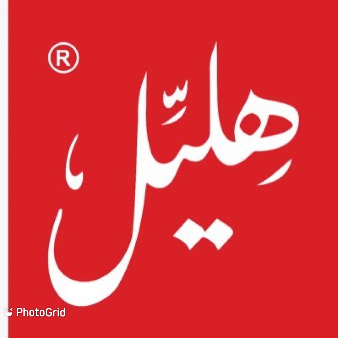 منيو مطعم شاورما هليل (الاسعار + المنيو + الموقع)