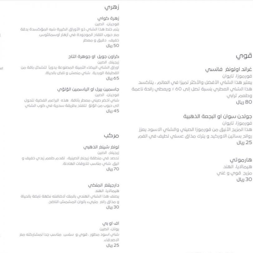 Yauatcha resturant menu