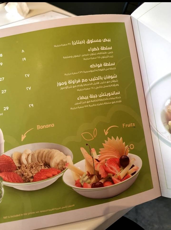 Faris Breakfast Restaurant منيو