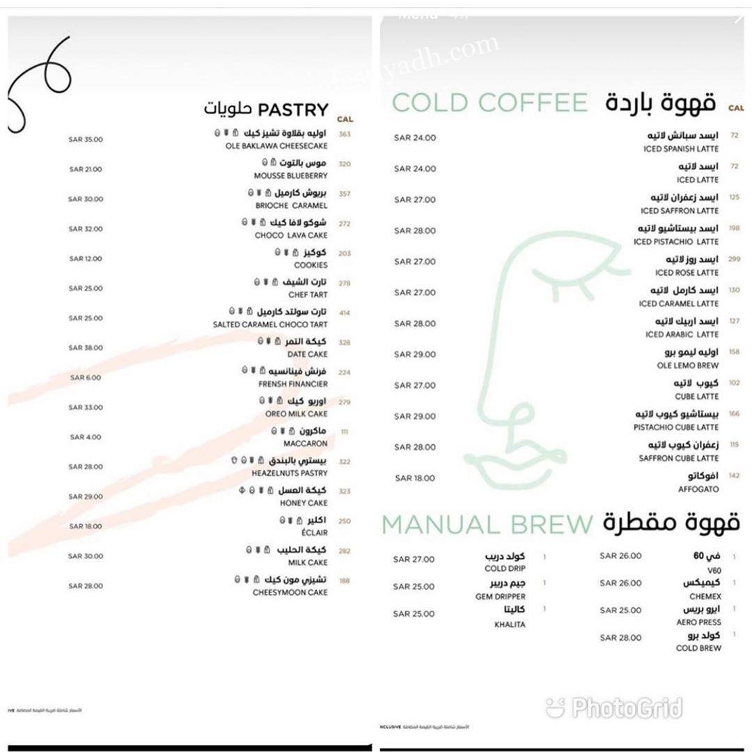 منيو مطعم اوليه بالاسعار