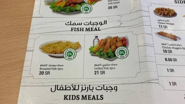 منيو المطعم بارنز (الأسعار + المنيو + الموقع)