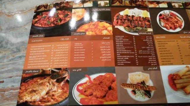 منيو مطعم السرايا  ( الاسعار + المنيو + الموقع )