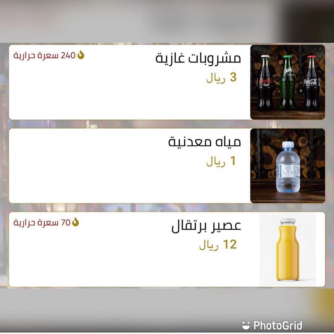 منيو مطعم شيفز الرياض