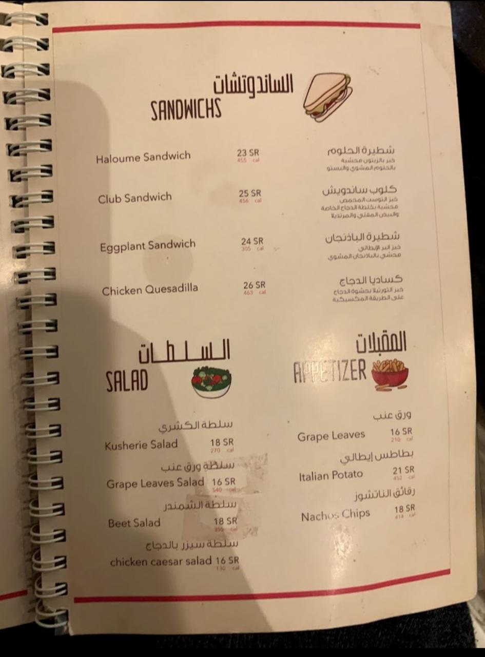 Roashen cafe menu