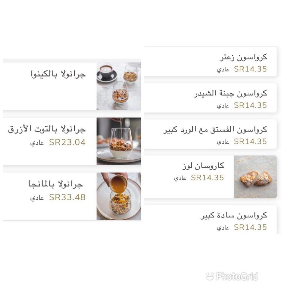 منيو مطعم لومولا كيتشن الرياض