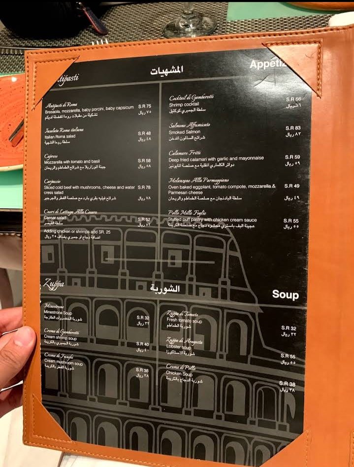 منيو مطعم روما (الأسعار + المنيو + الموقع )