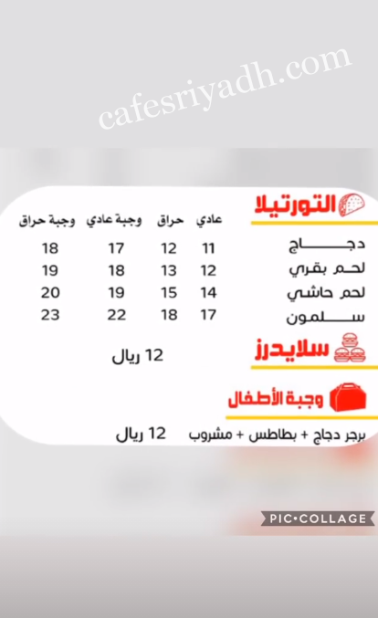 سار برجر منيو