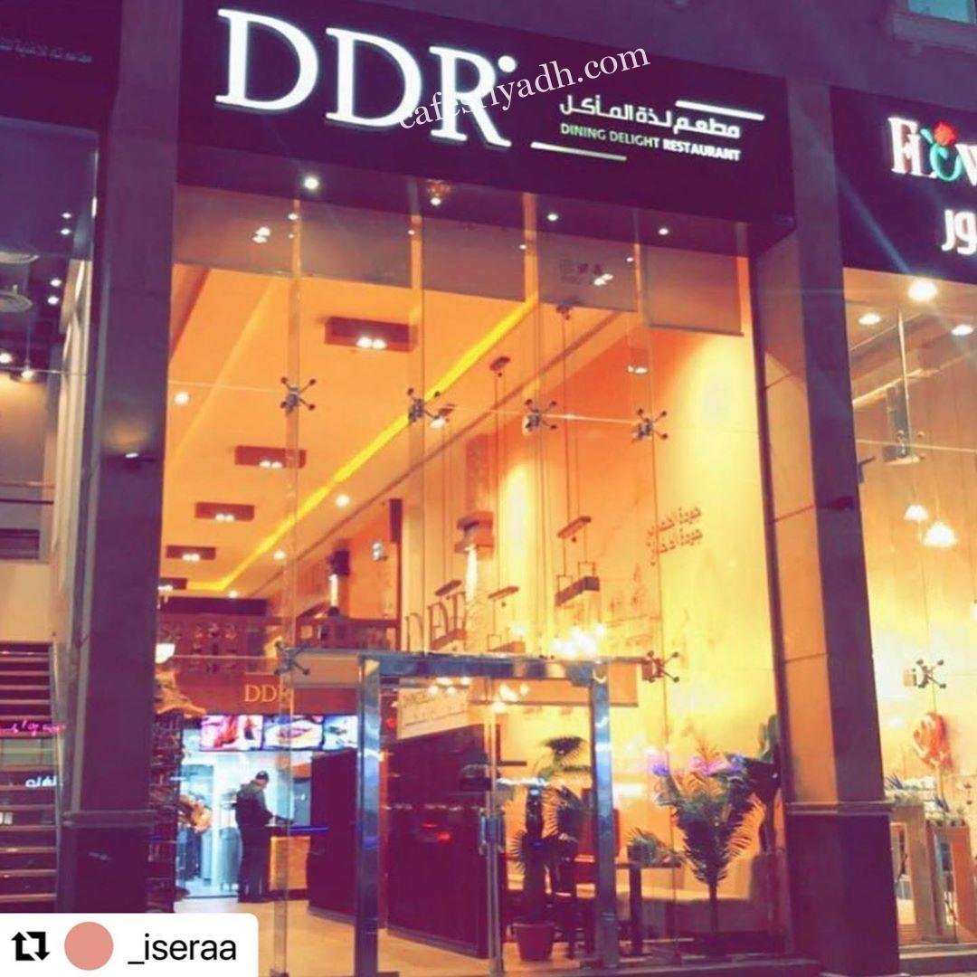 منيو مطعم لذة المأكل DDr (الاسعار +المنيو + الموقع)