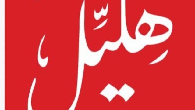 منيو مطعم شاورما هليل (الاسعار + المنيو + الموقع)