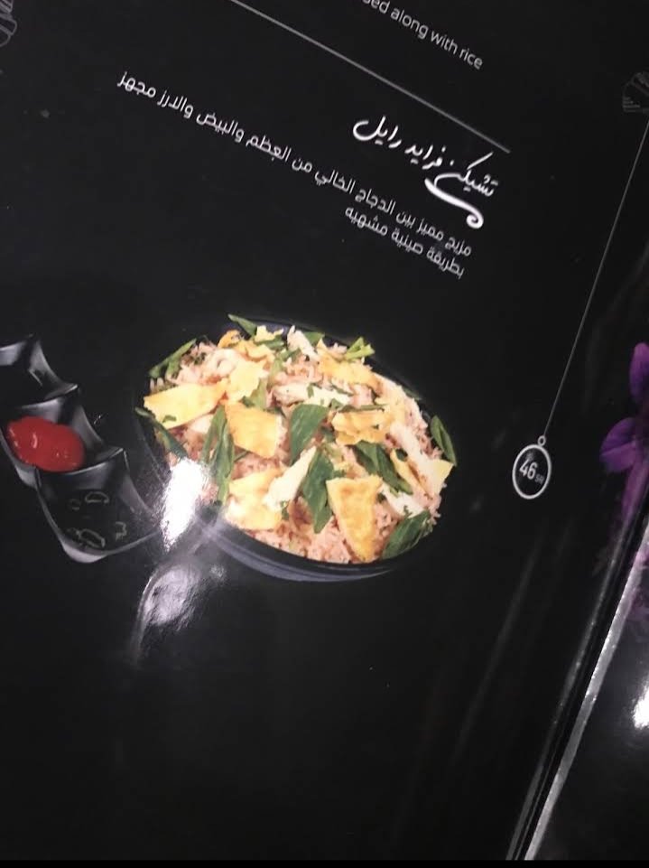منيو مطعم شاروخان (الأسعار + المنيو + الموقع )