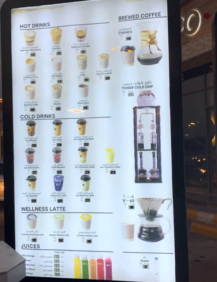 منيو مطعم النرجس